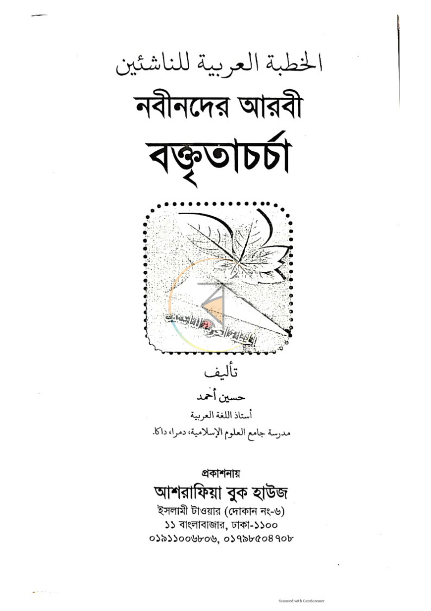 পাতা 1