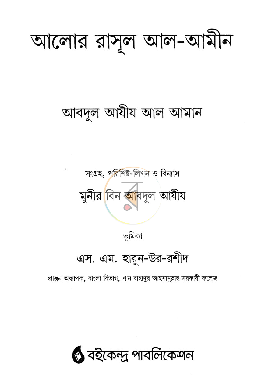 পাতা 2