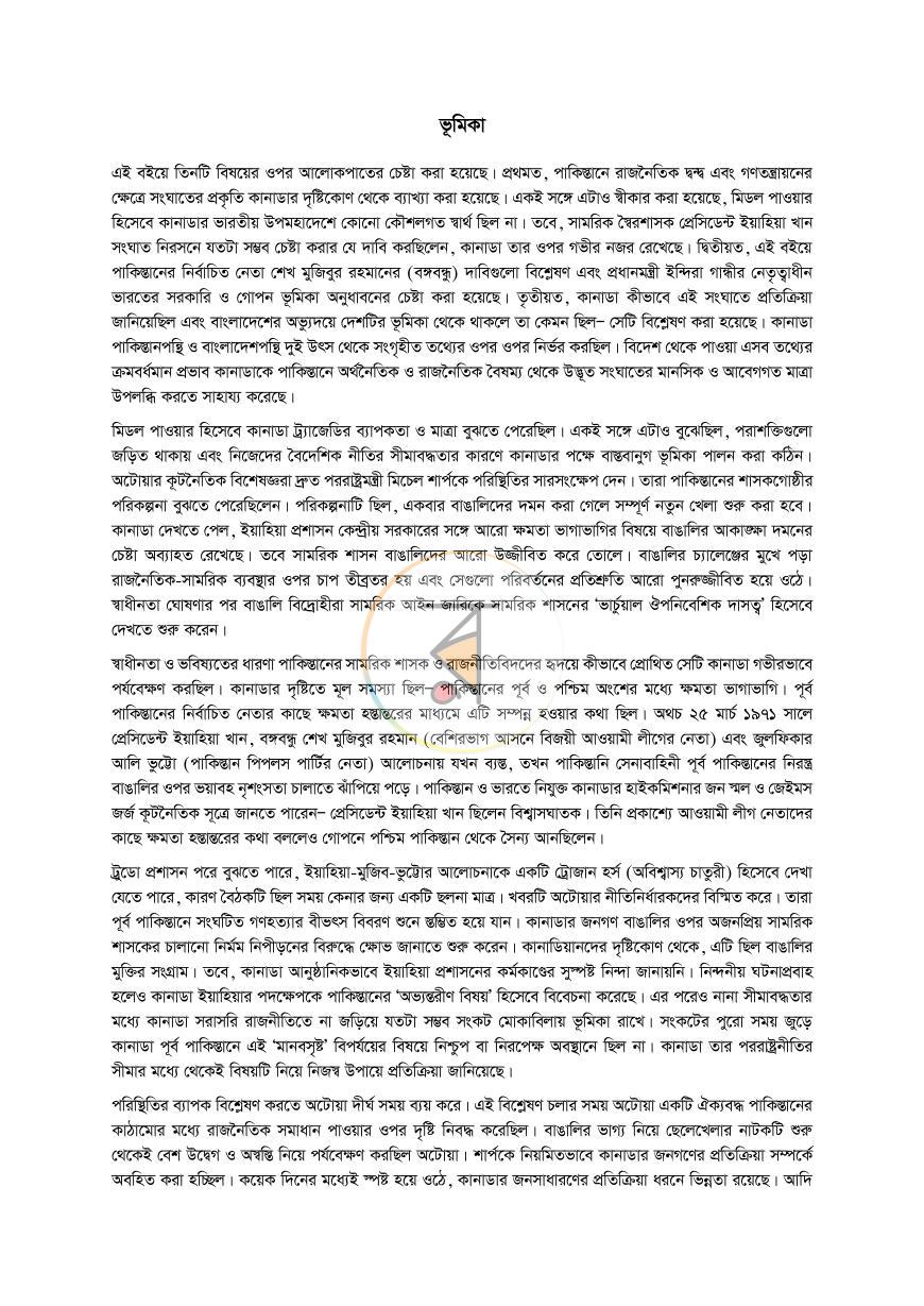 পাতা 18