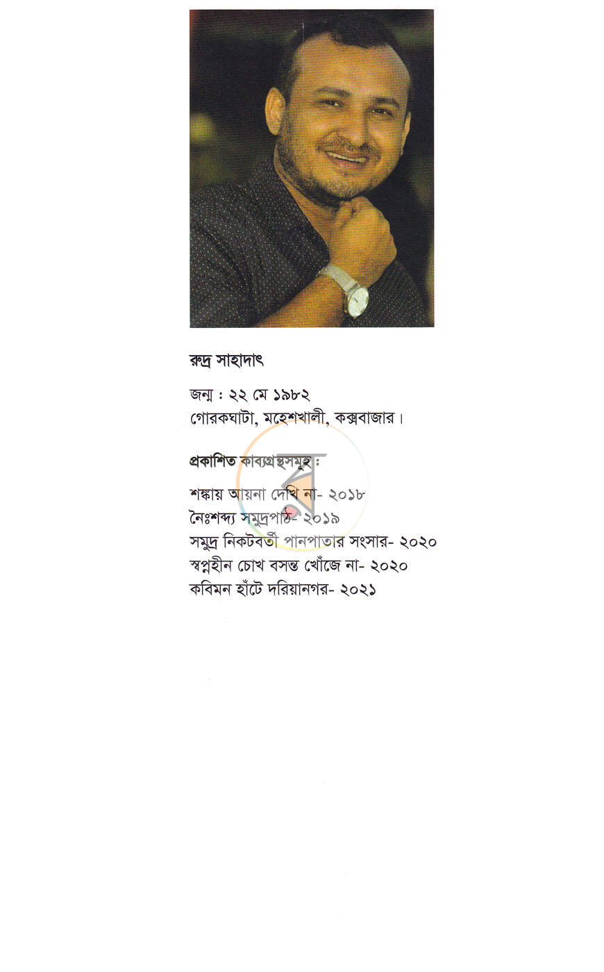 পাতা 10