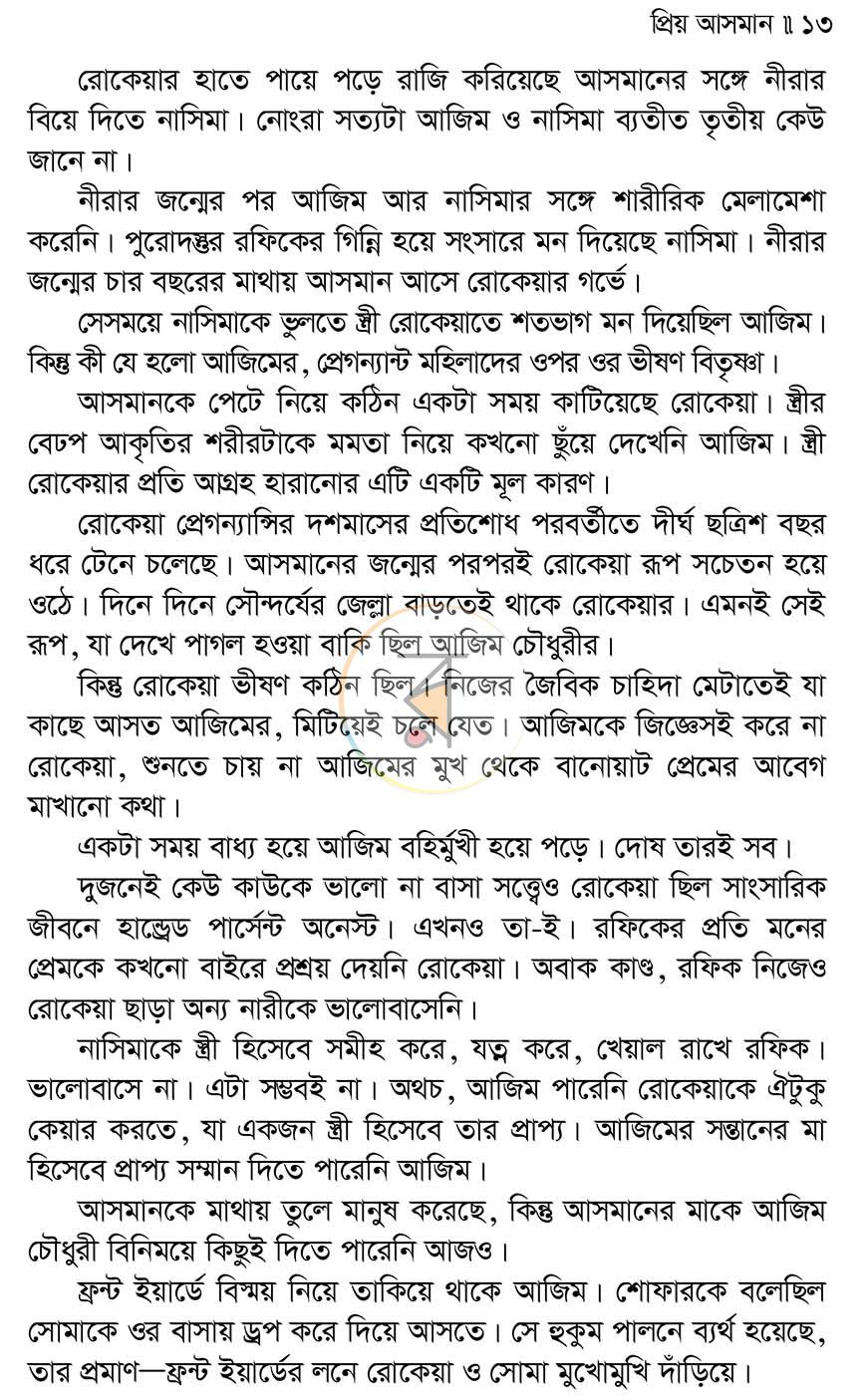 পাতা 10