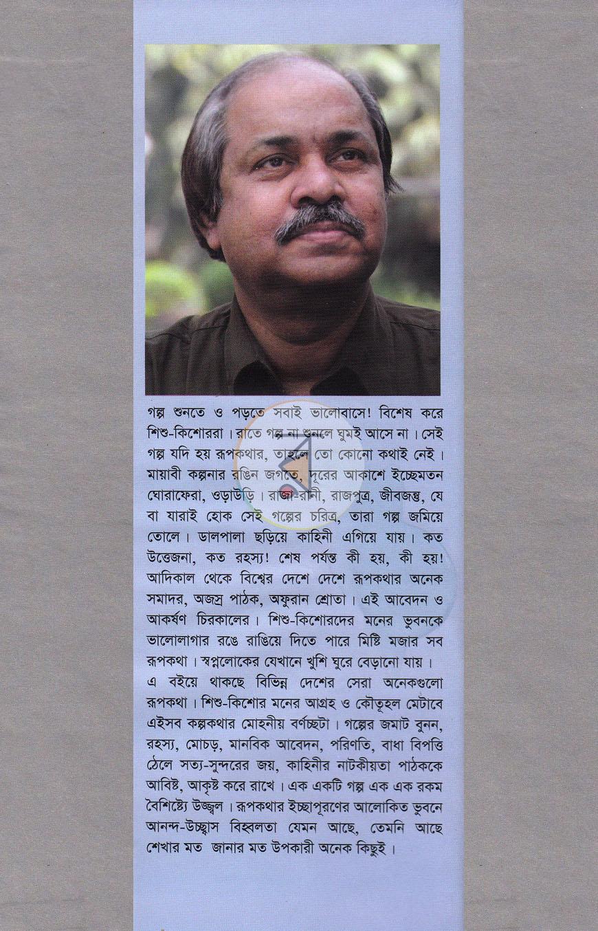 পাতা 13
