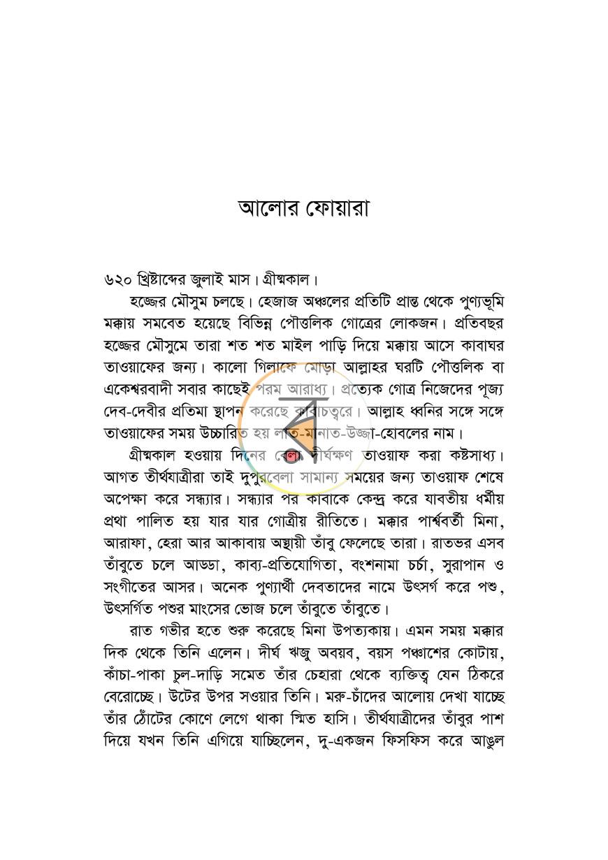 পাতা 5