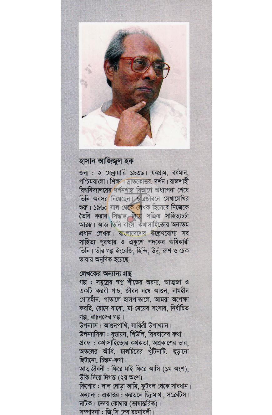 পাতা 10