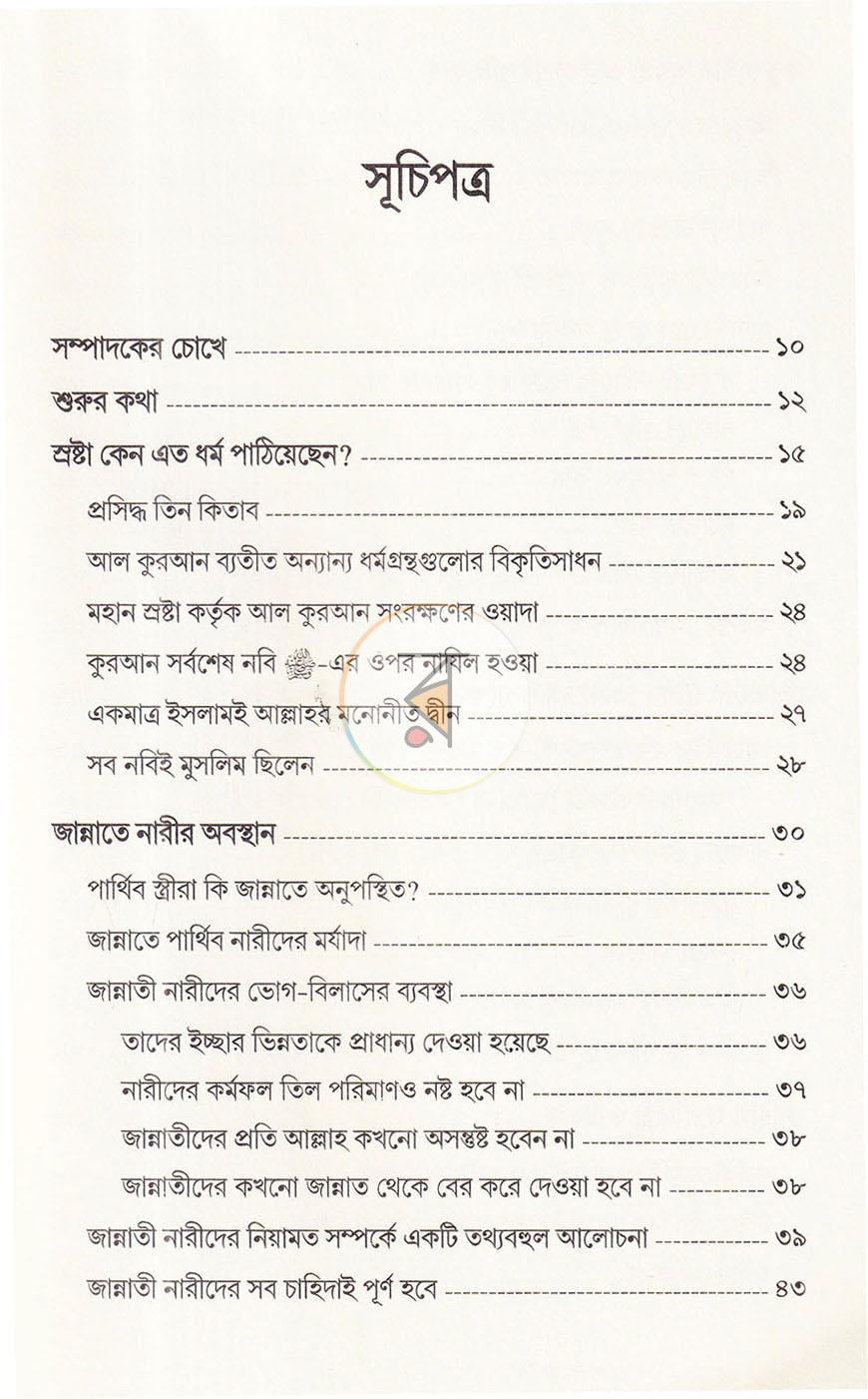 পাতা 3