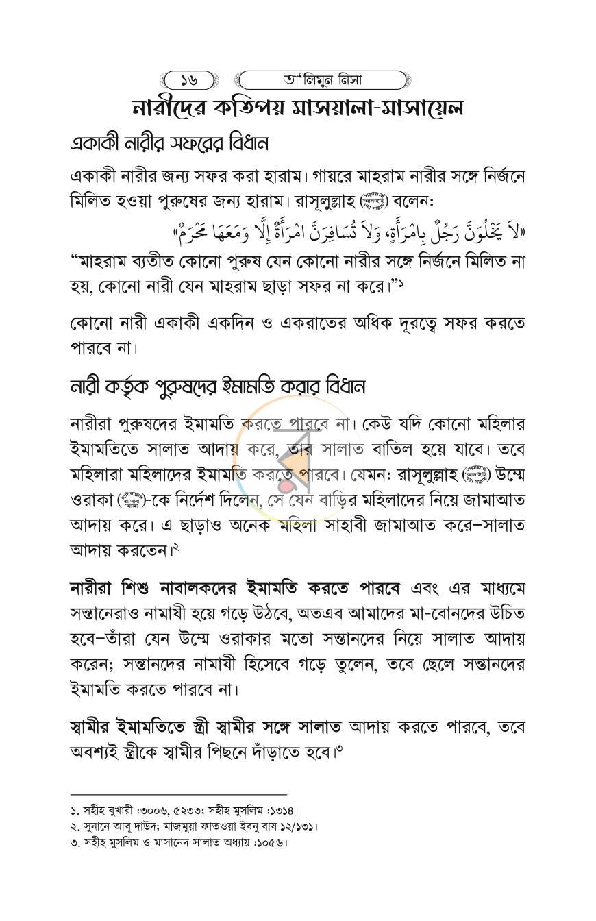 পাতা 15