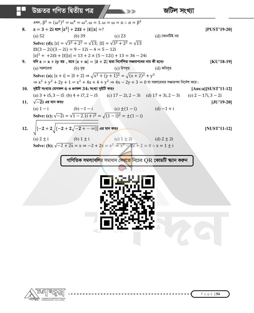 পাতা 24