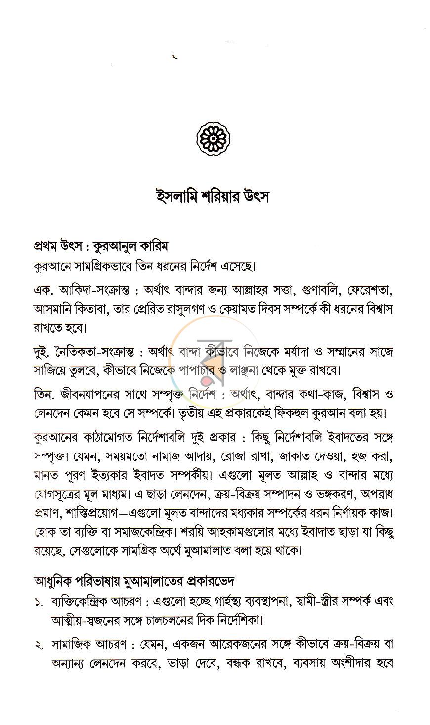 পাতা 21