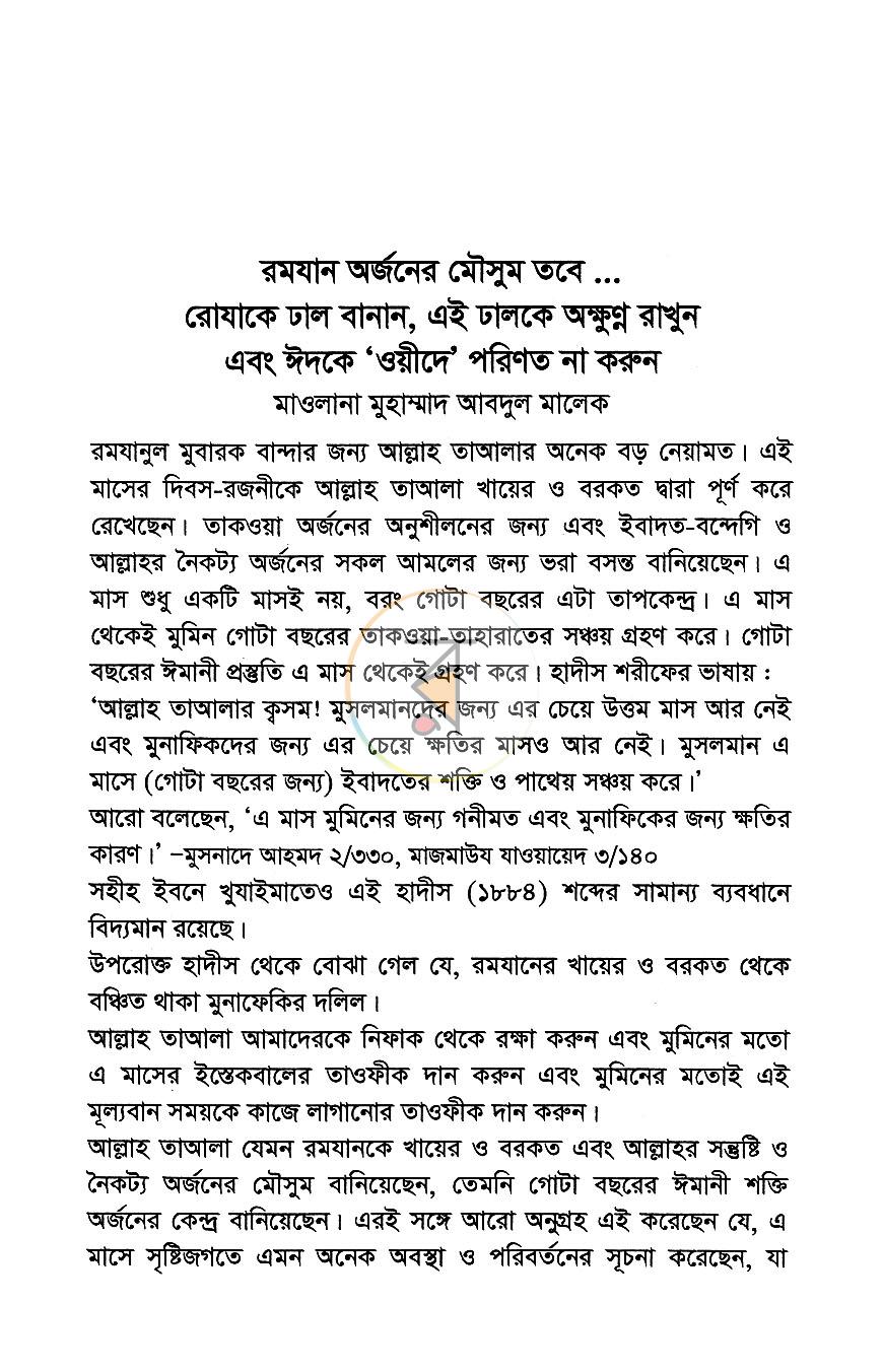 পাতা 5