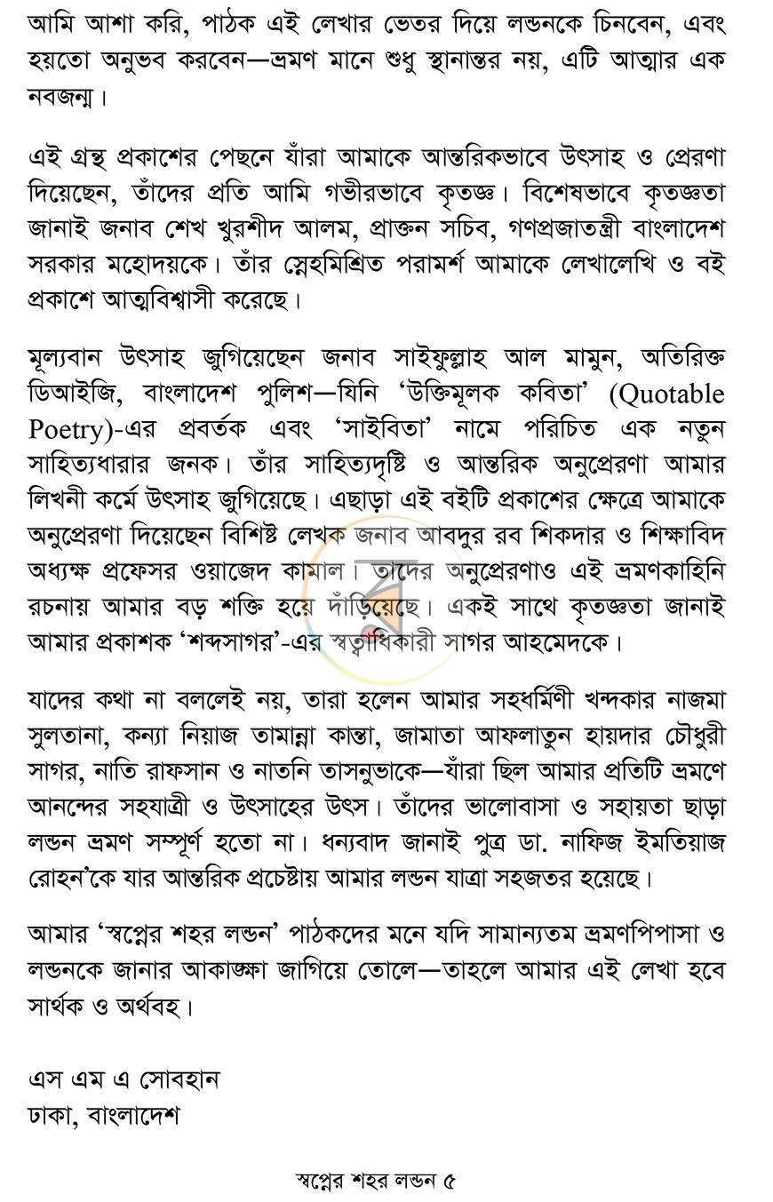পাতা 4