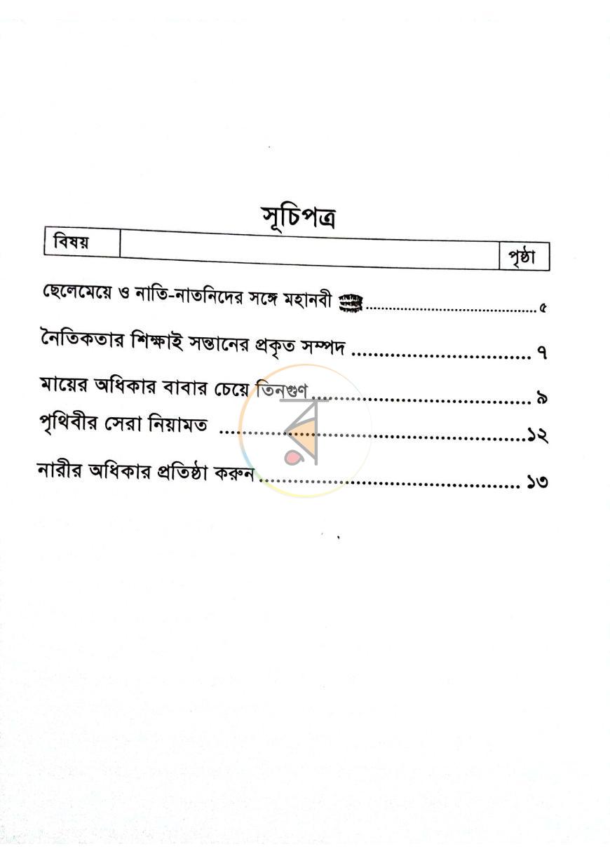 পাতা 2