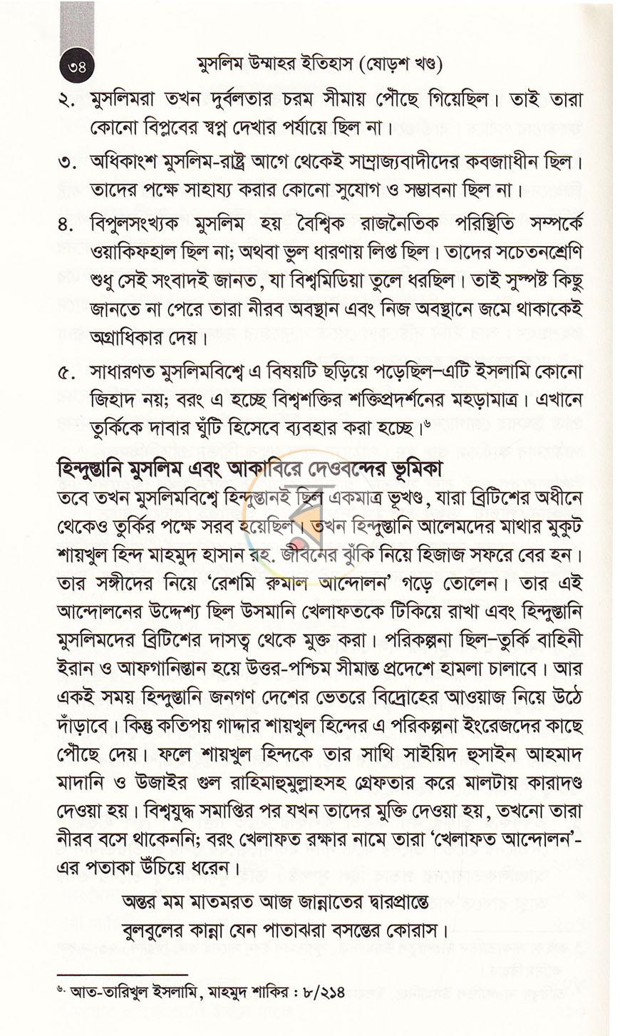 পাতা 22
