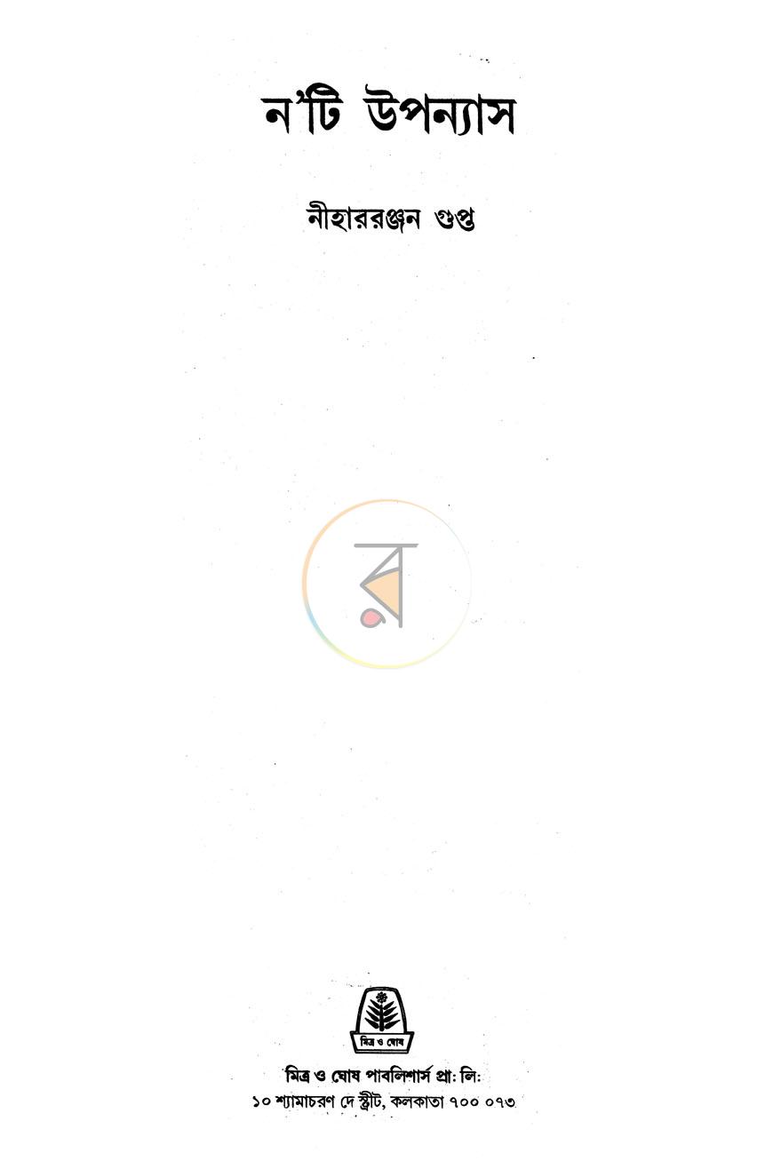 পাতা 1