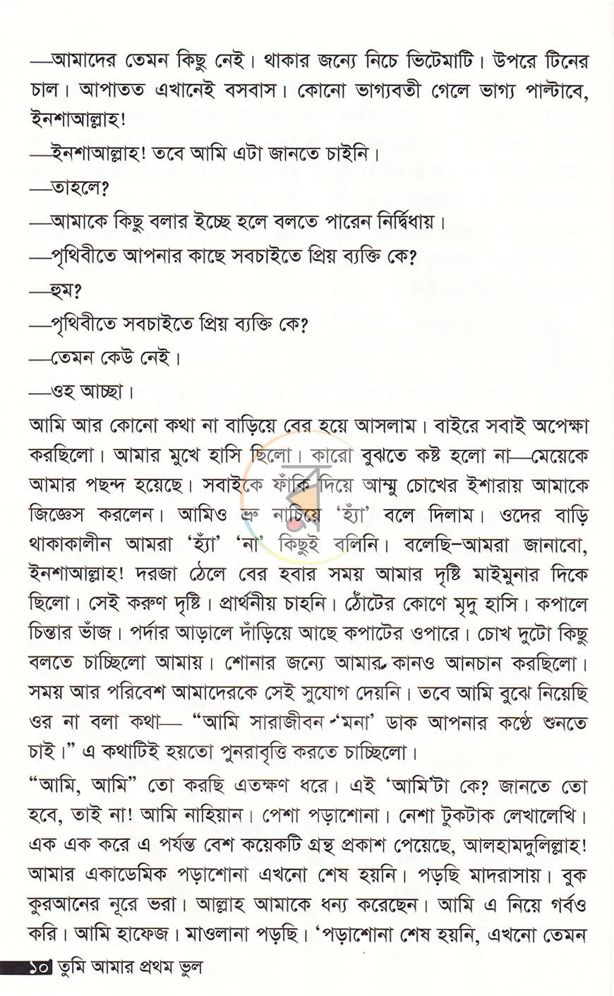 পাতা 7