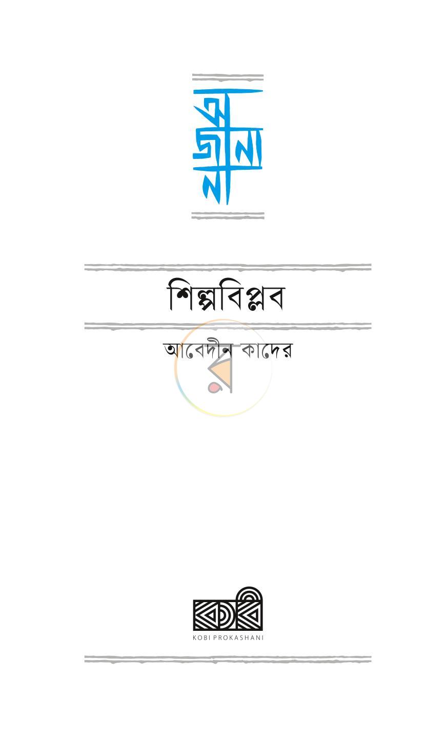 পাতা 4