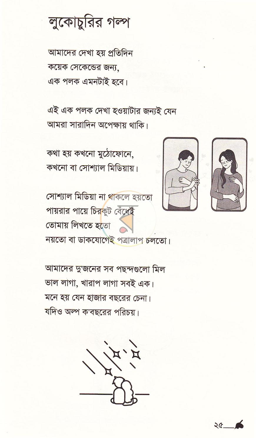 পাতা 15