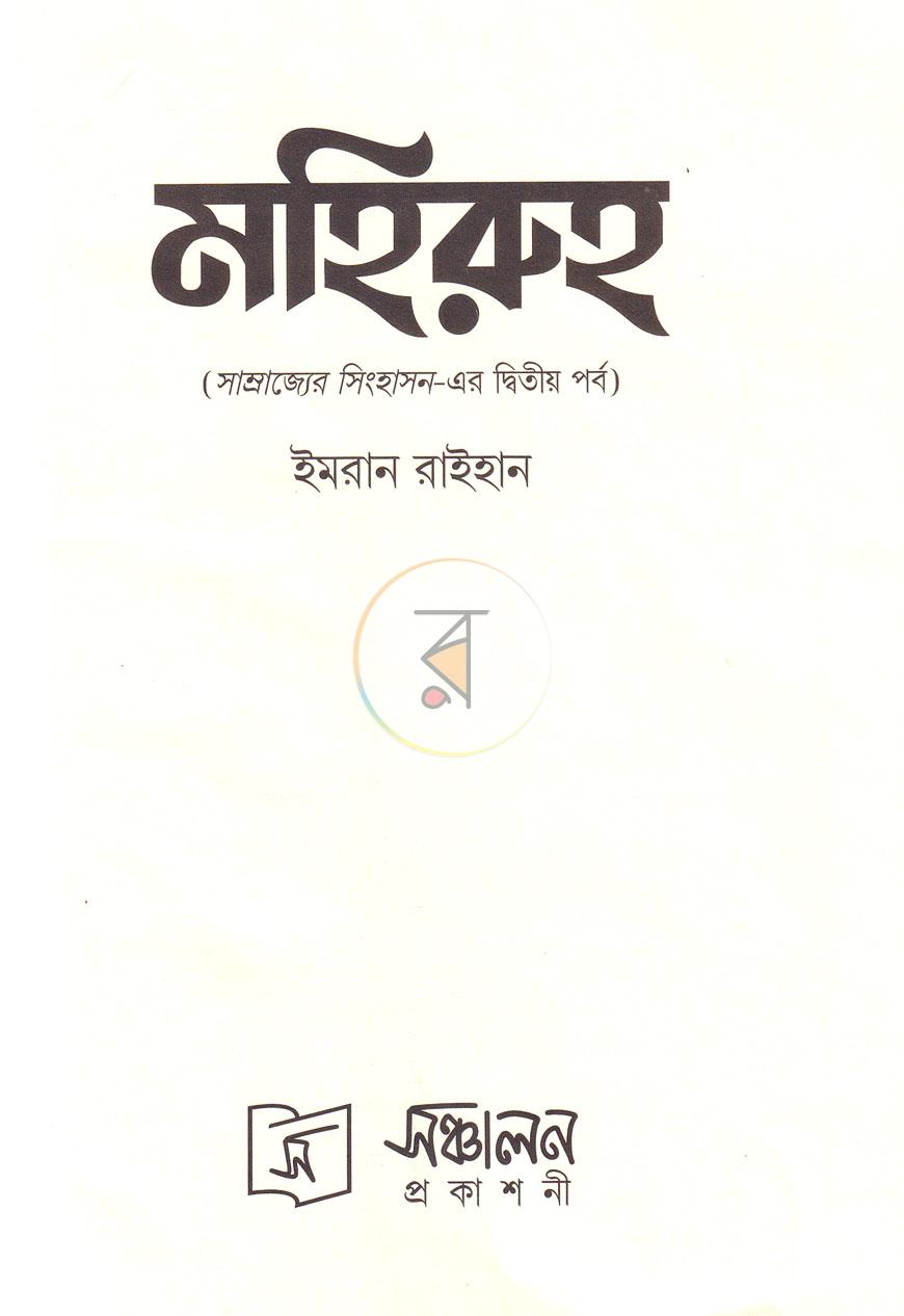 পাতা 2