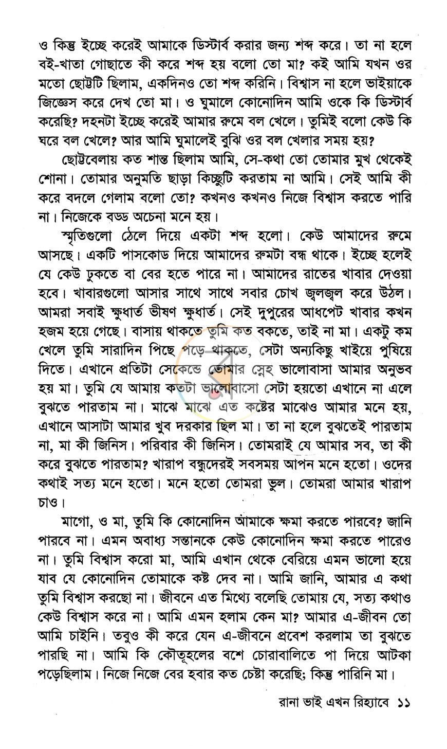 পাতা 7