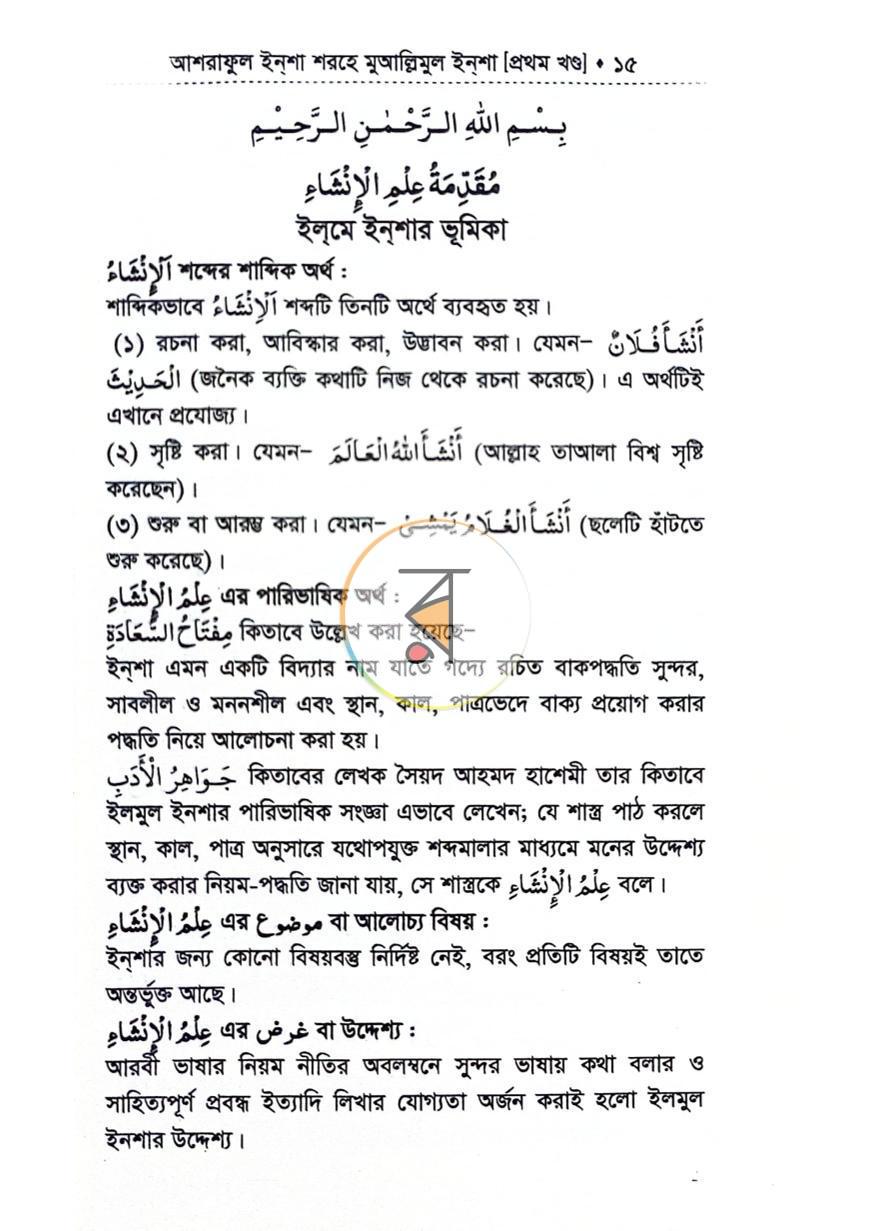 পাতা 11