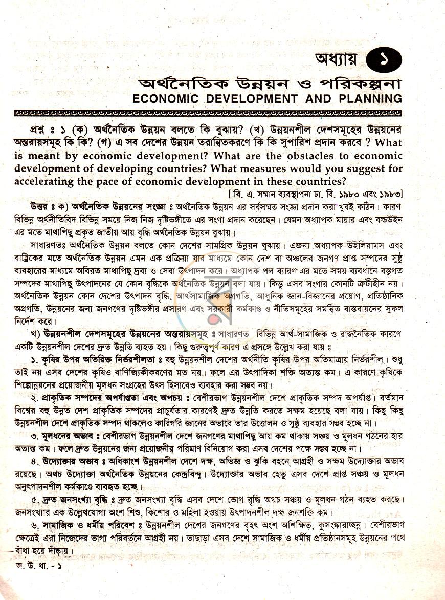 পাতা 12