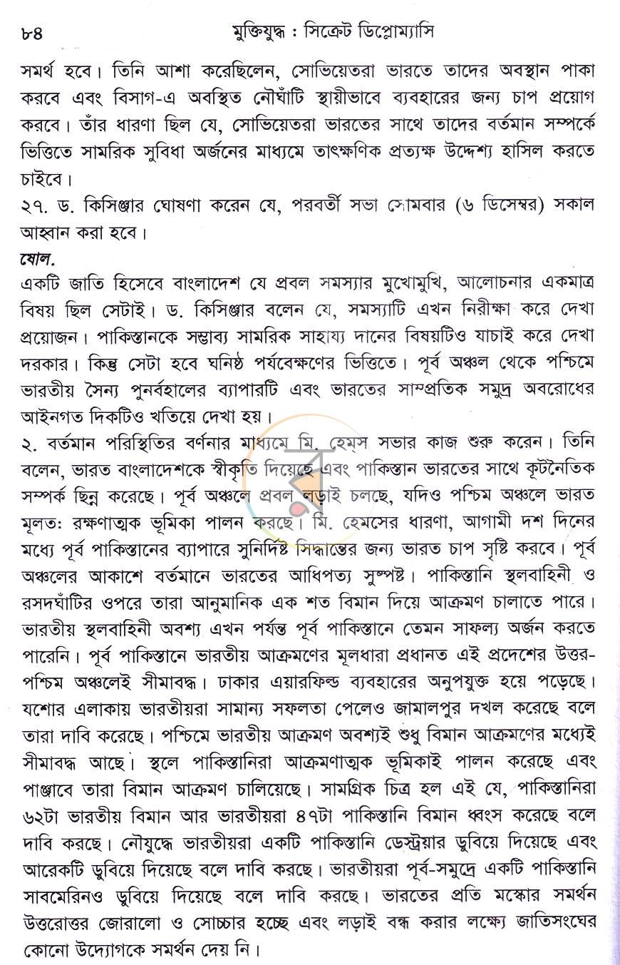 পাতা 11