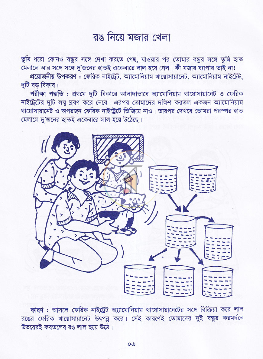 পাতা 4