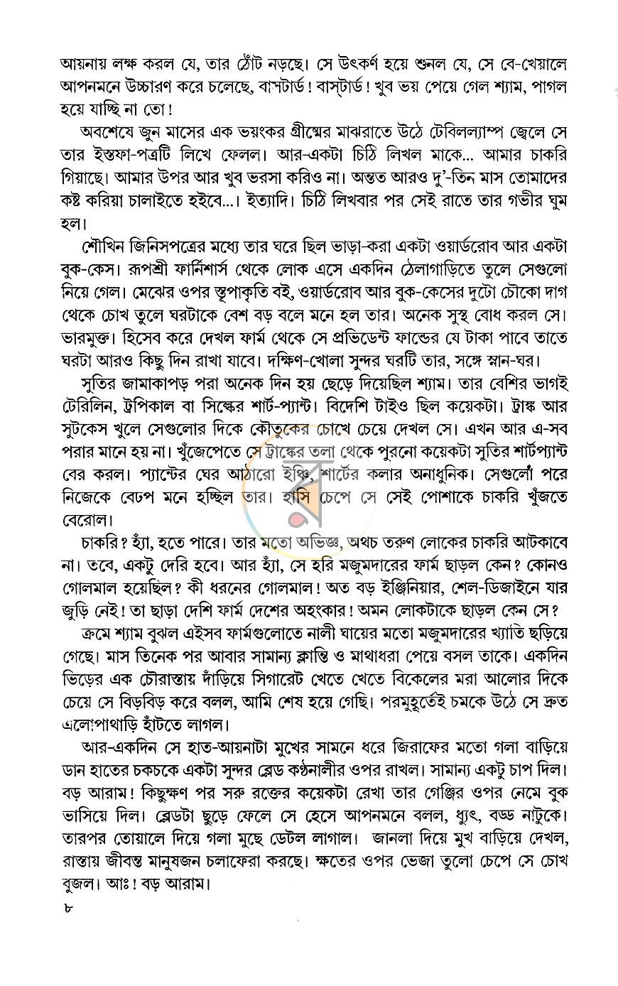 পাতা 4