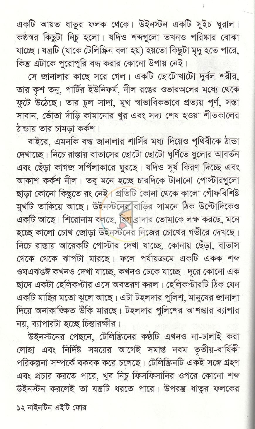 পাতা 5