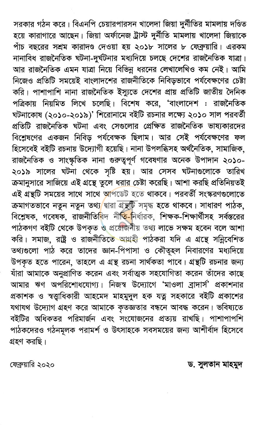 পাতা 4