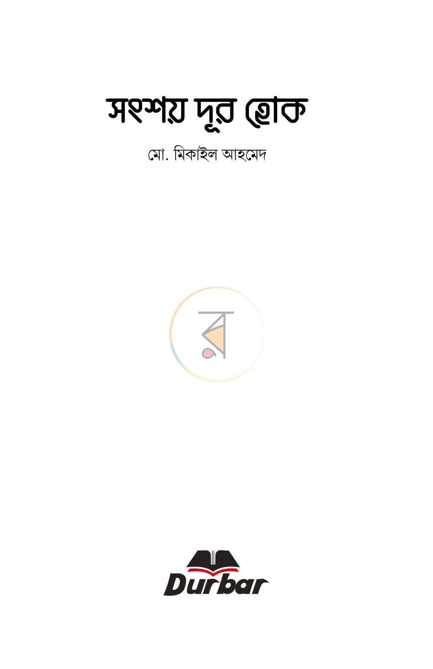 পাতা 1