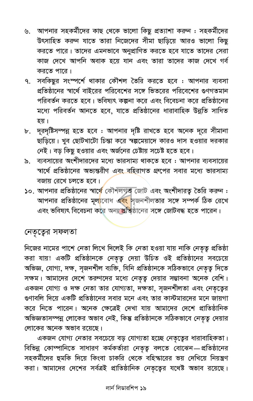 পাতা 12