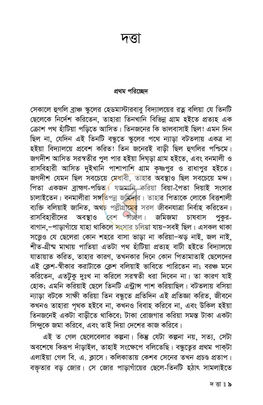 পাতা 4