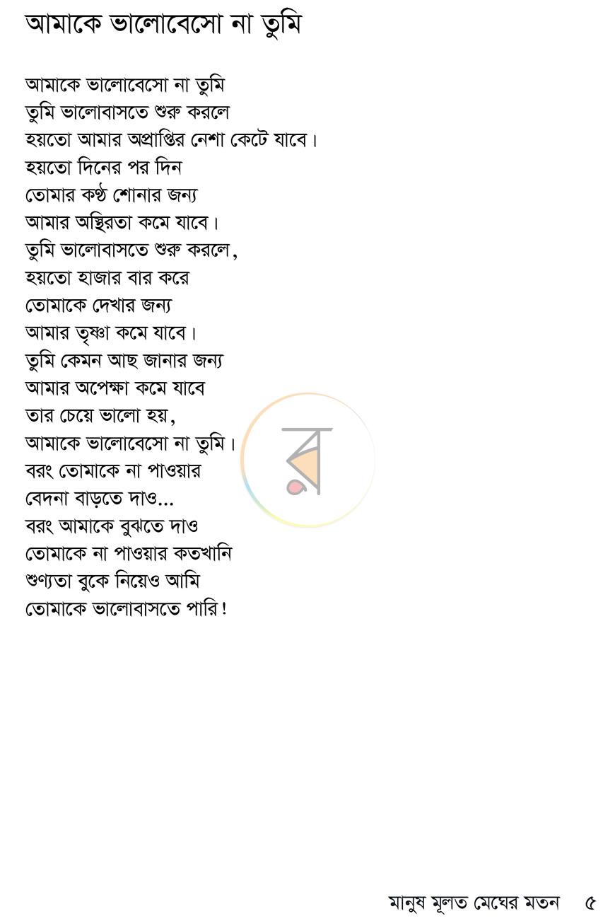 পাতা 4