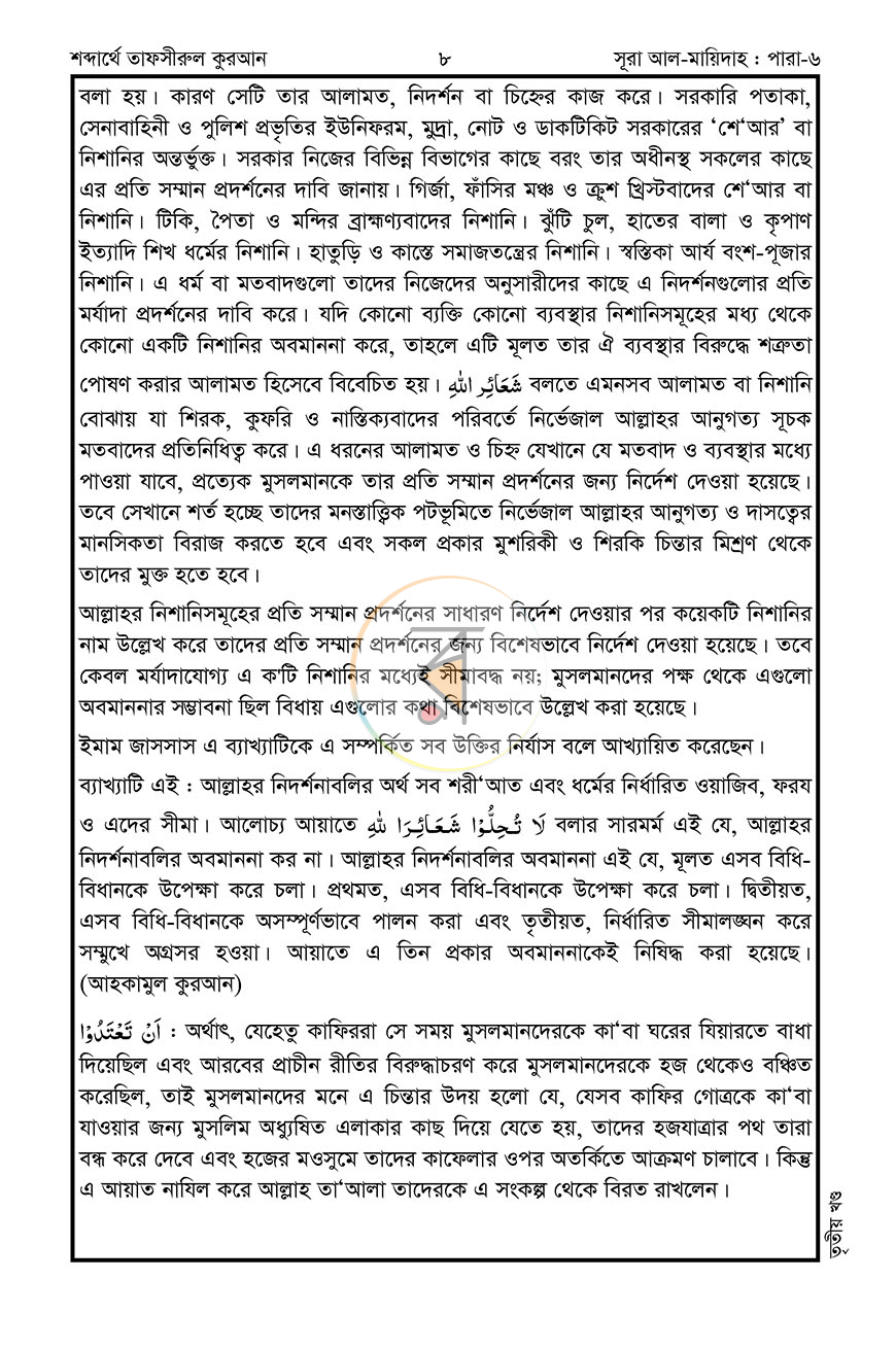 পাতা 13