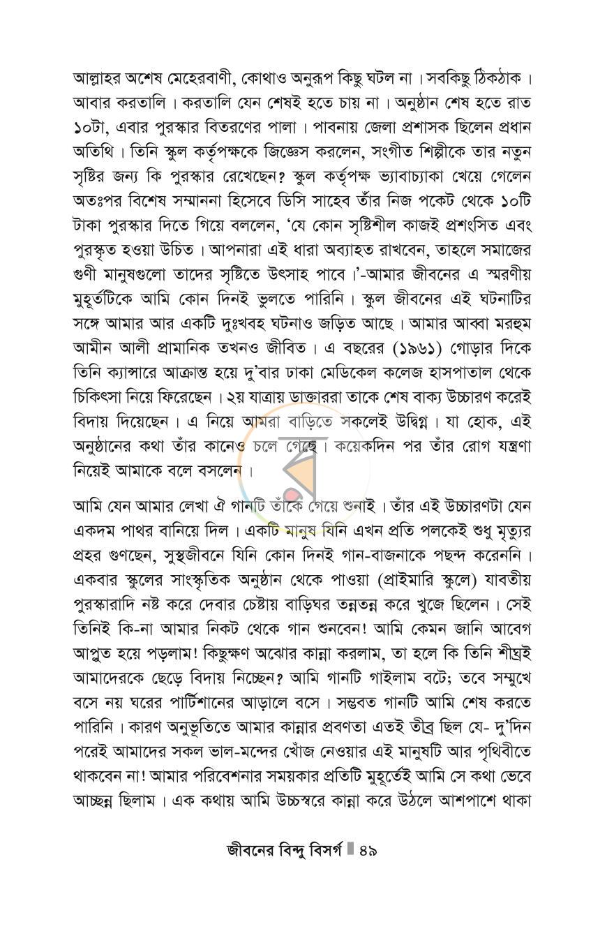 পাতা 49