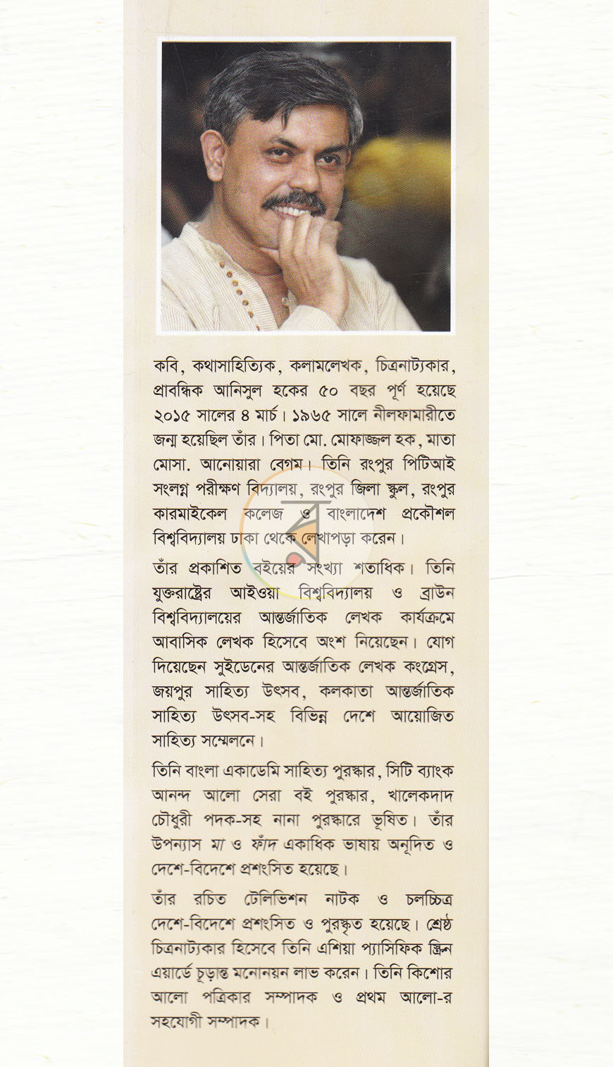 পাতা 11