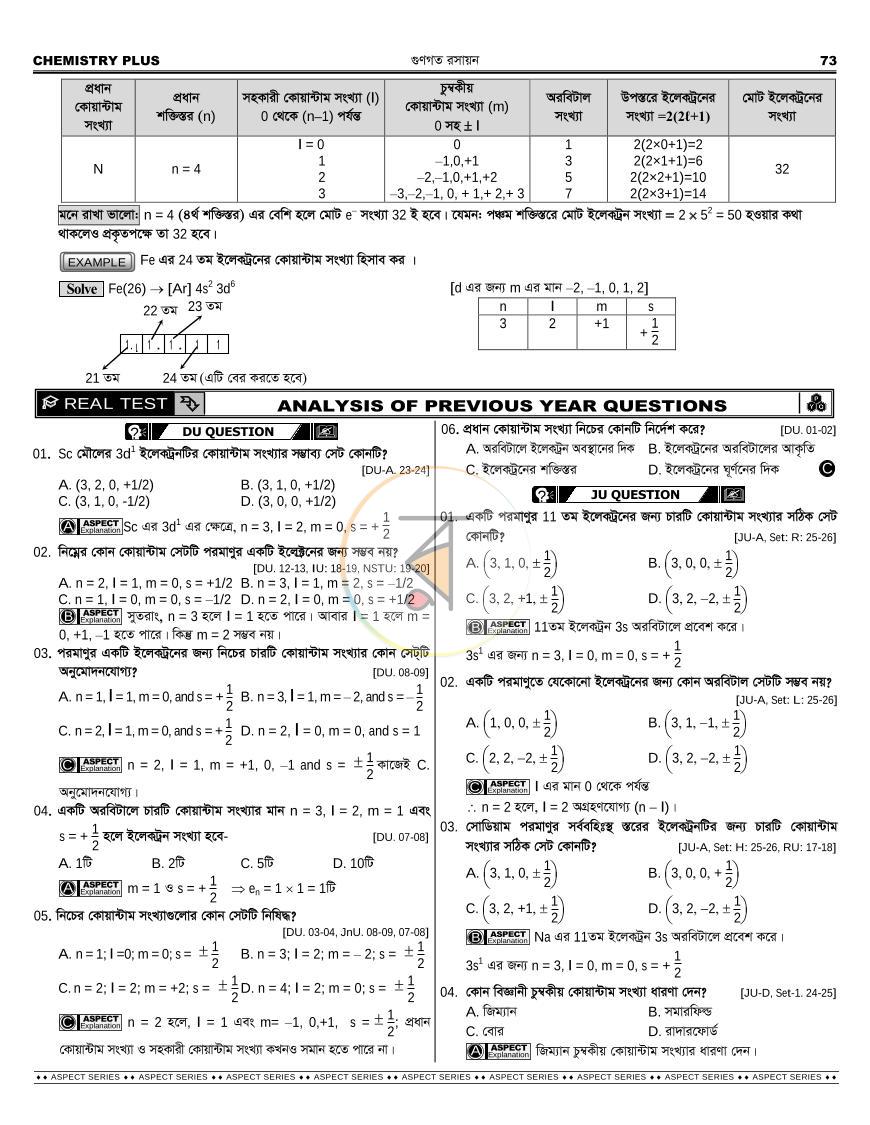 পাতা 35