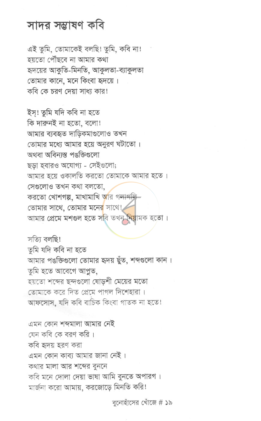 পাতা 9