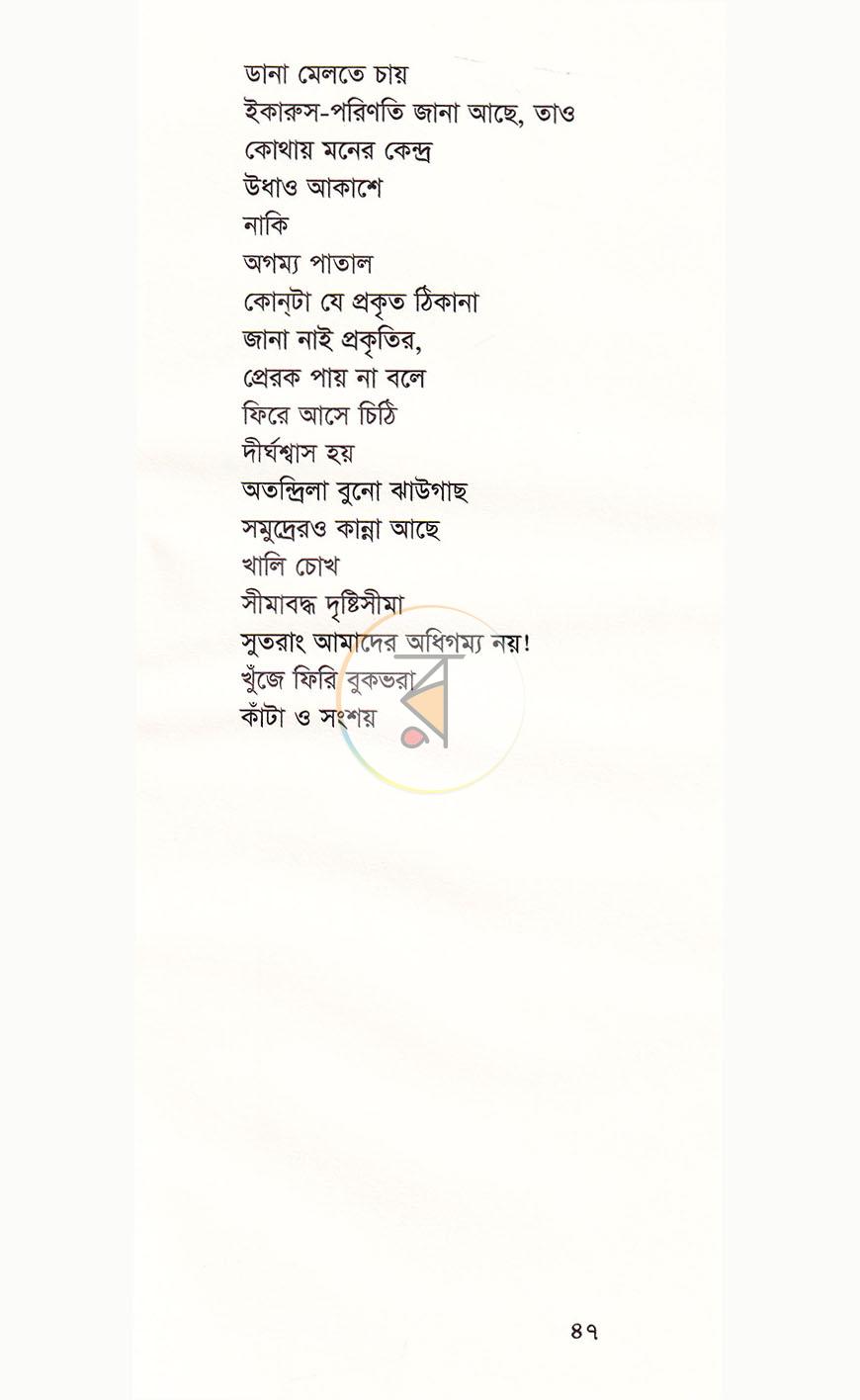 পাতা 15