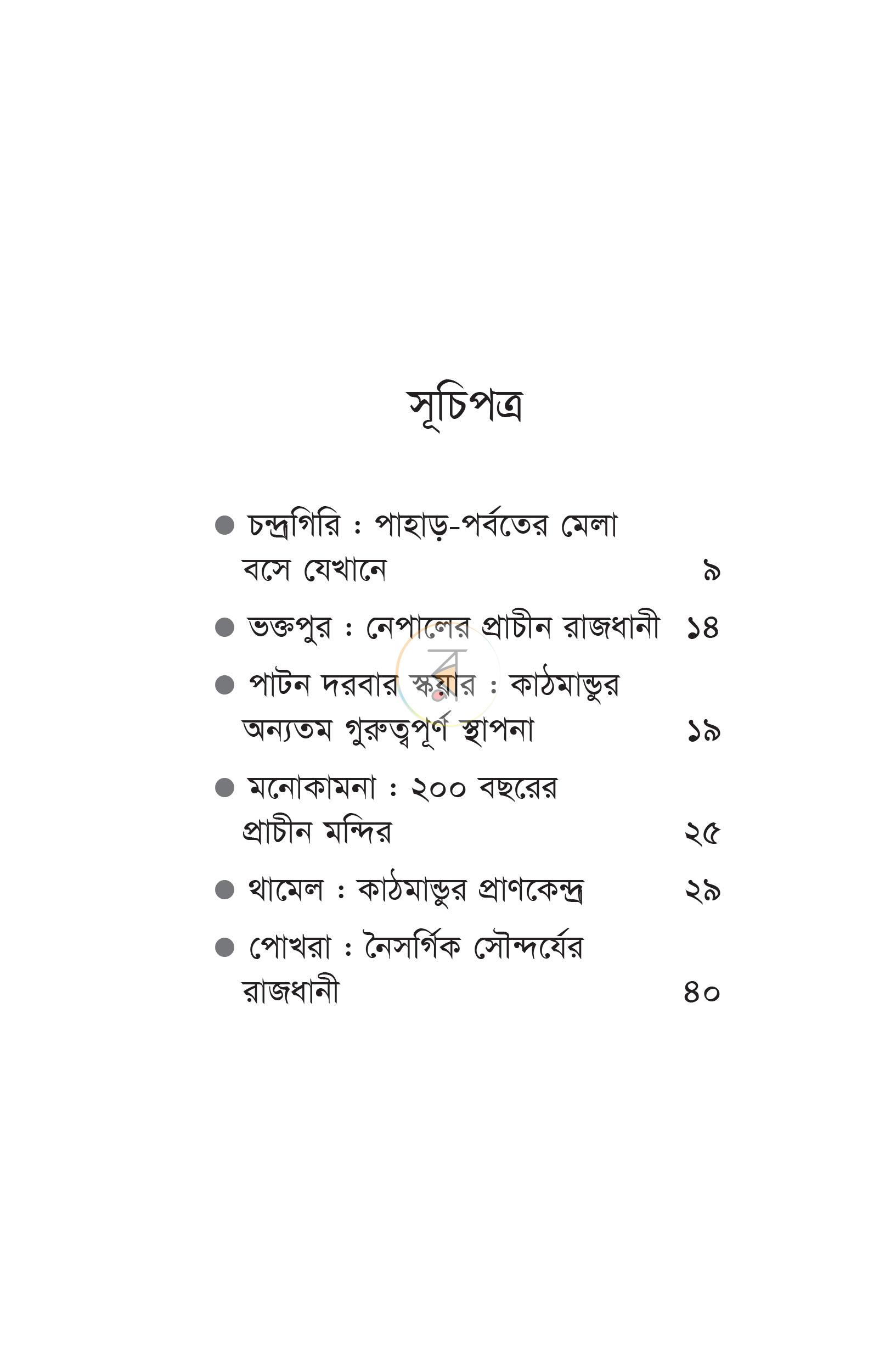 পাতা 2