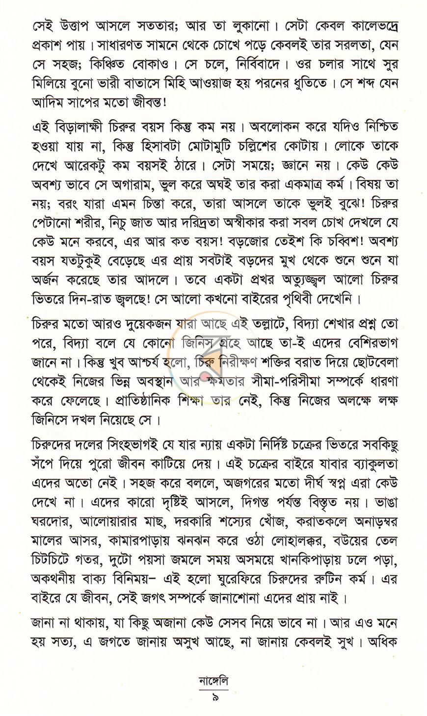 পাতা 6