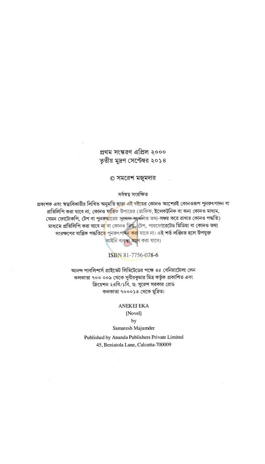 পাতা 3