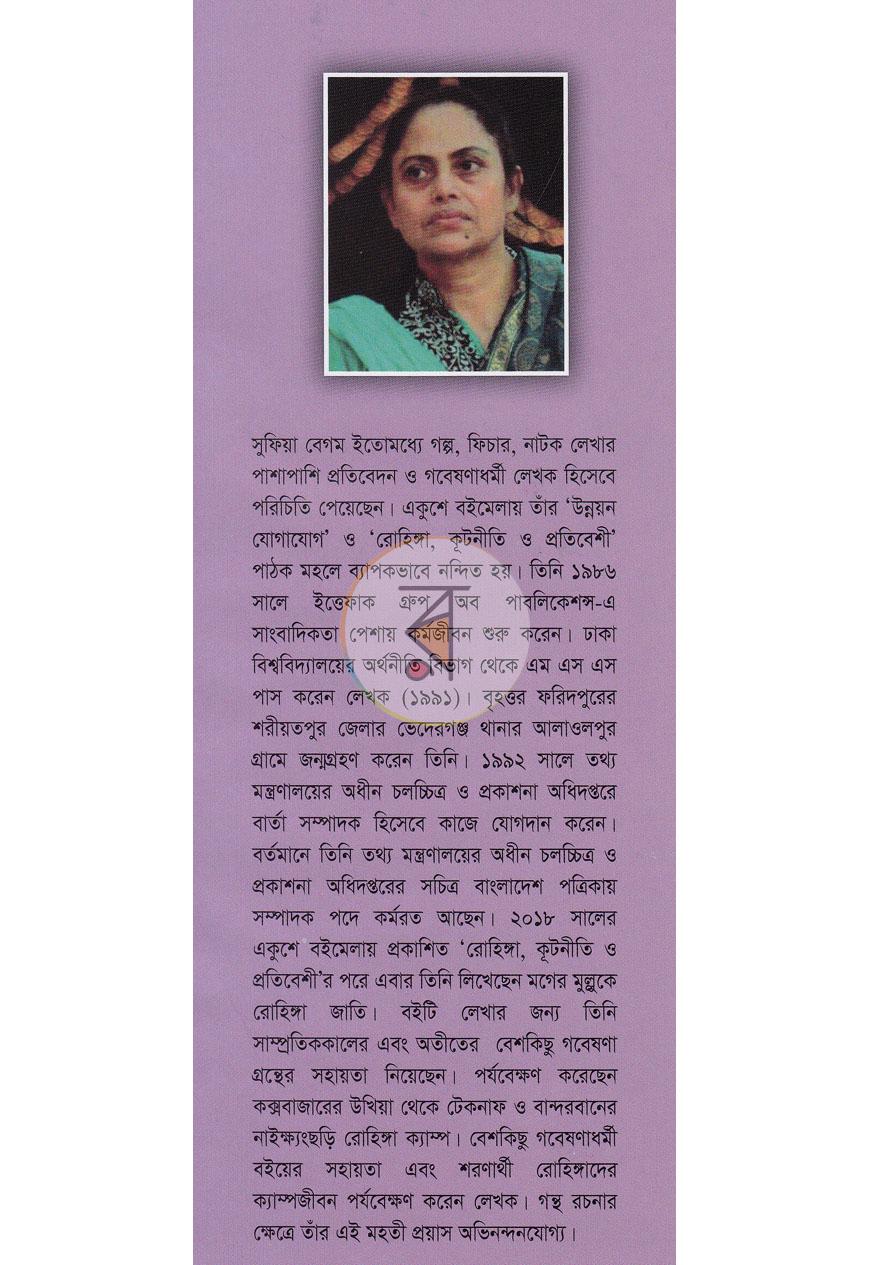 পাতা 11