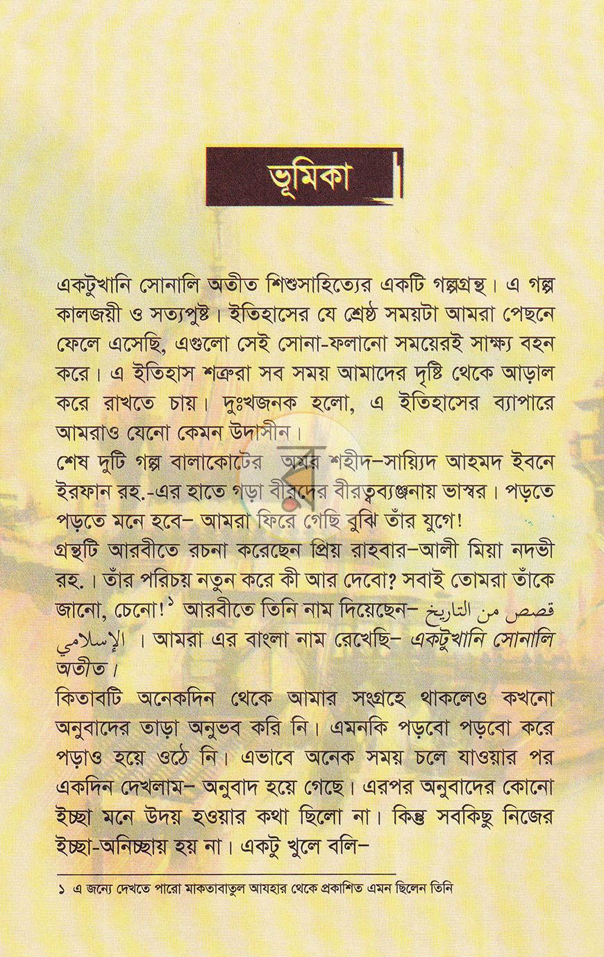 পাতা 3