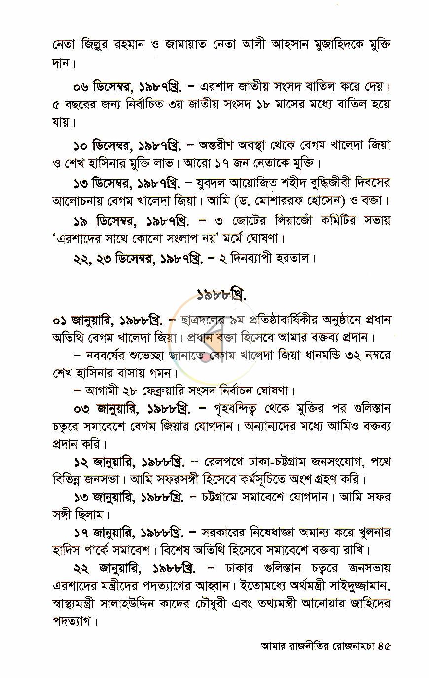 পাতা 10