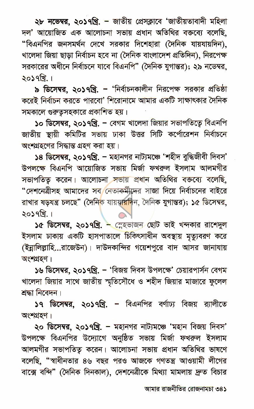 পাতা 20
