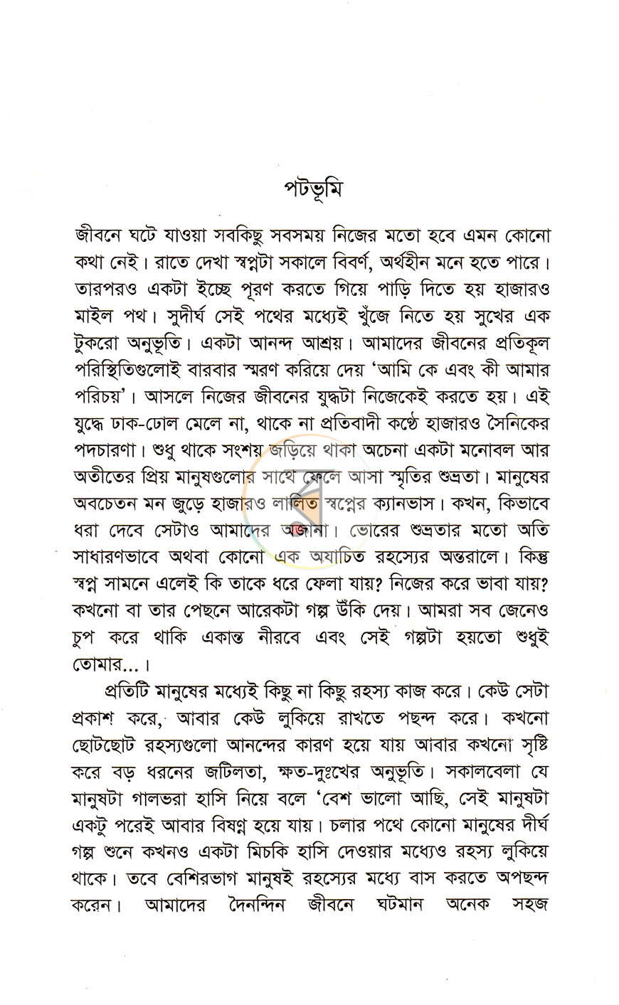 পাতা 3