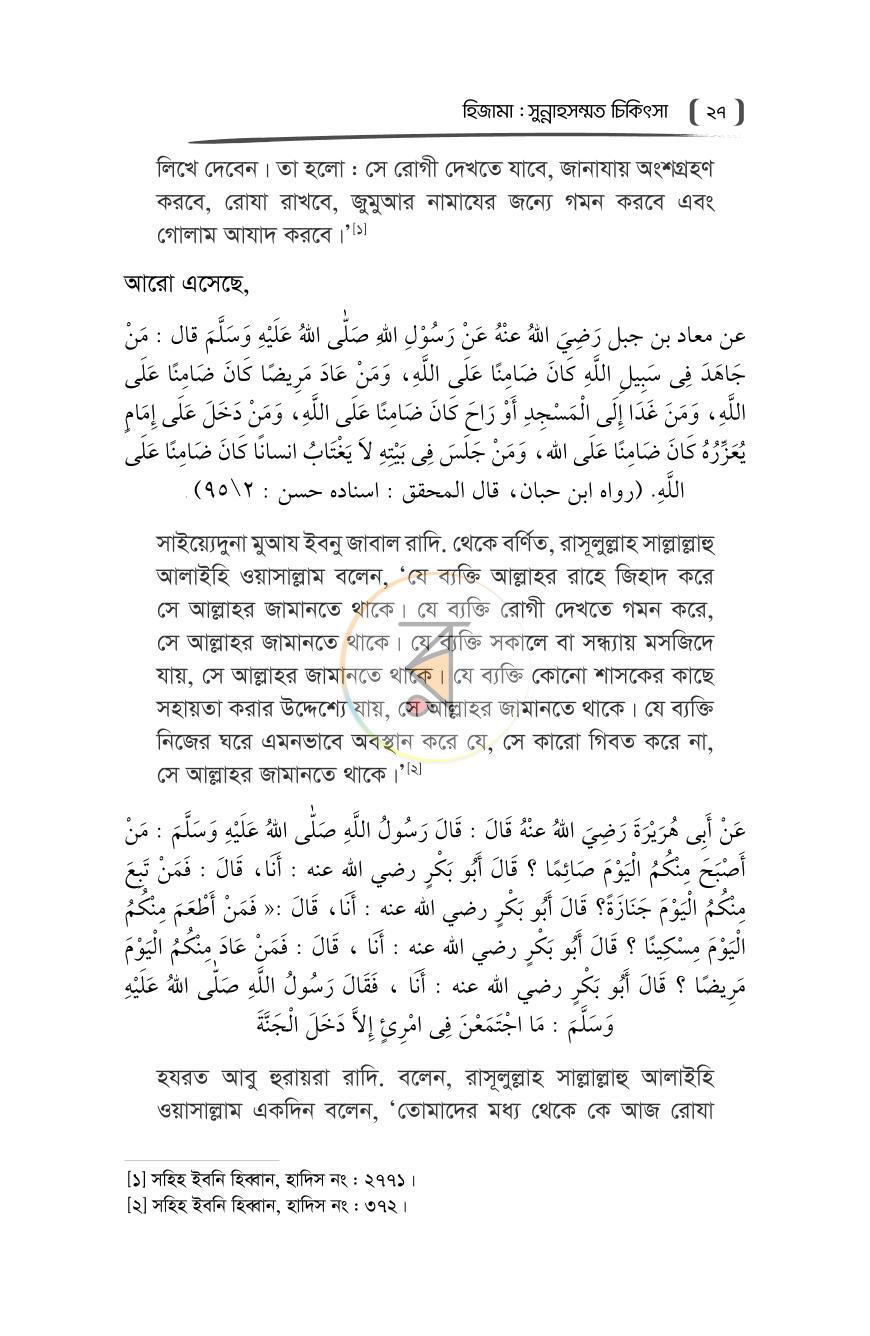 পাতা 19