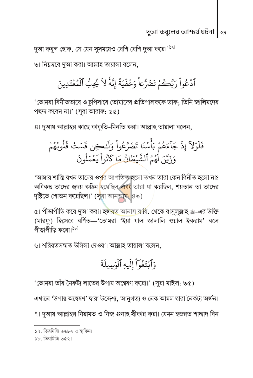 পাতা 23