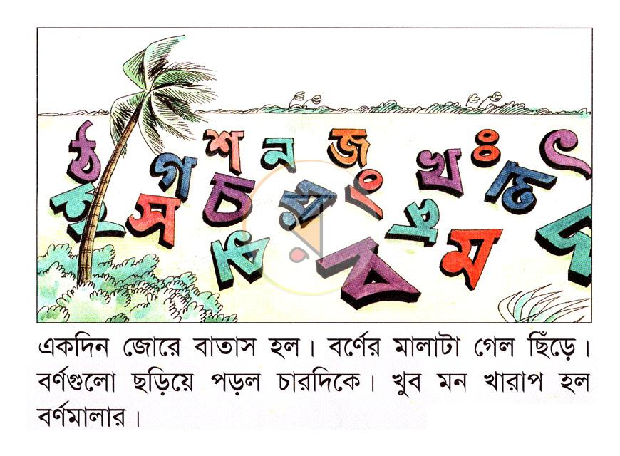 পাতা 4
